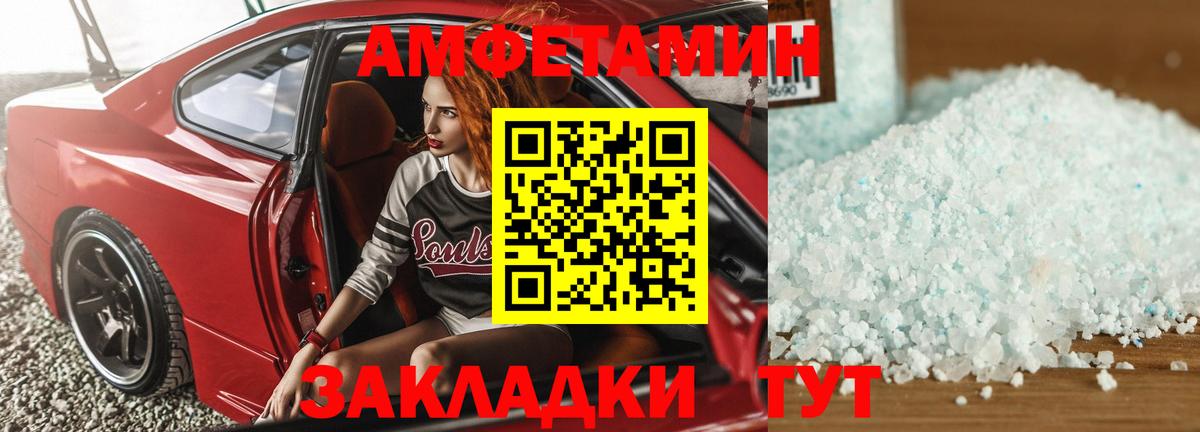 Амфетамин Premium Красногорск
