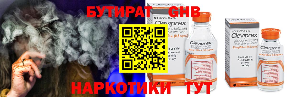 Бутират оксана Красногорск
