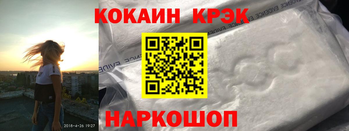 Красногорск  COCAIN 99%  COCAIN Перу  Вход с VPN 