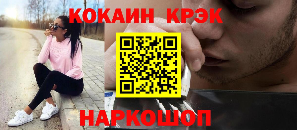 COCAIN Columbia Красногорск