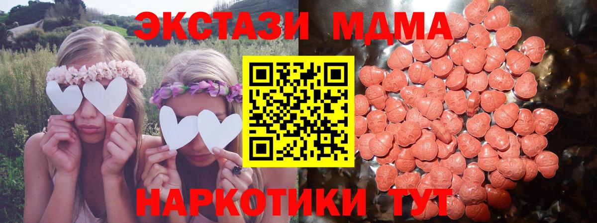 Ecstasy  ЭКСТАЗИ Дубай  Вход с VPN  Экстази круглые  Красногорск 