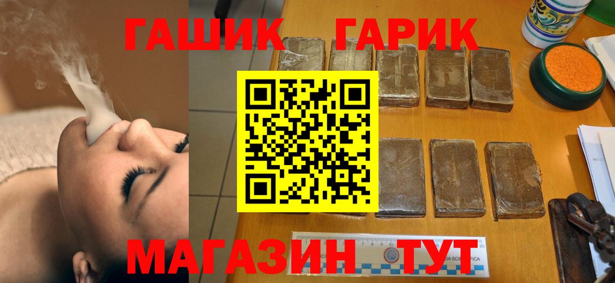 Гашиш VHQ  ГАШ индика сатива  Вход с VPN  Гашиш  Красногорск 