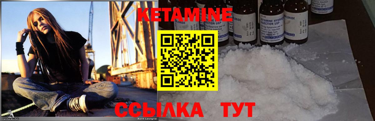 Красногорск  Кетамин ketamine  КЕТАМИН ketamine  Вход с VPN 