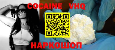 кокаин VHQ Бугуруслан