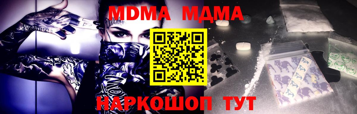 МДМА VHQ  Вход с VPN  МДМА  МДМА кристаллы  Красногорск 