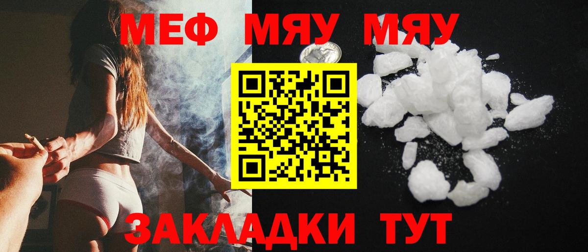 Меф мука Красногорск
