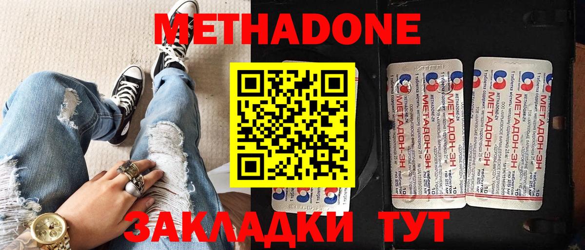 МЕТАДОН белоснежный  дарк нет телеграм  Вход с VPN  Красногорск  МЕТАДОН VHQ  kraken сайт 