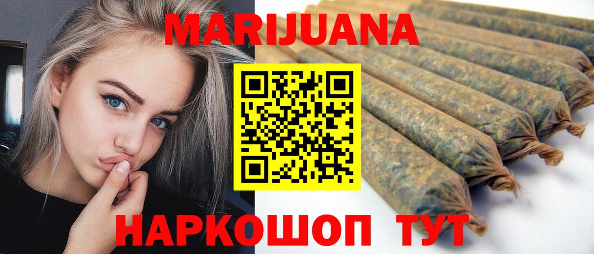Канабис VHQ Красногорск